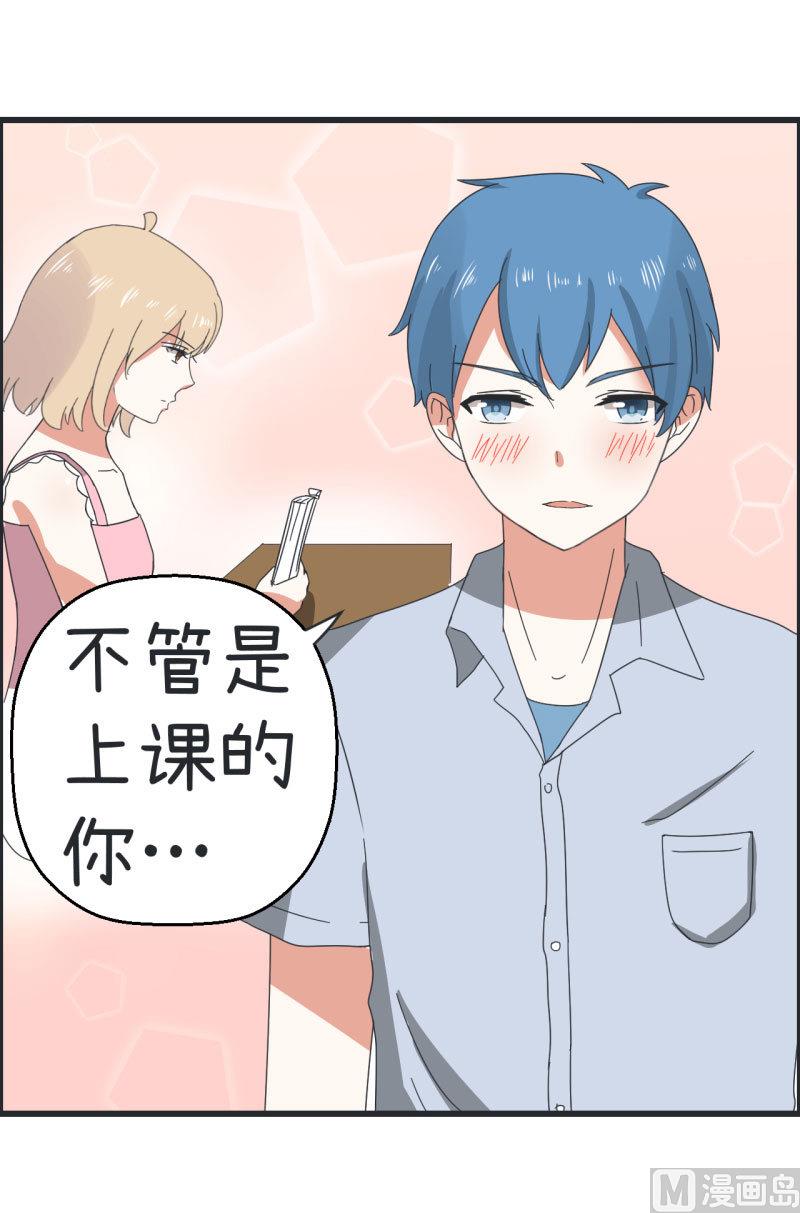 《超级污敌萝小莉》第68话 第二次告白 第10页