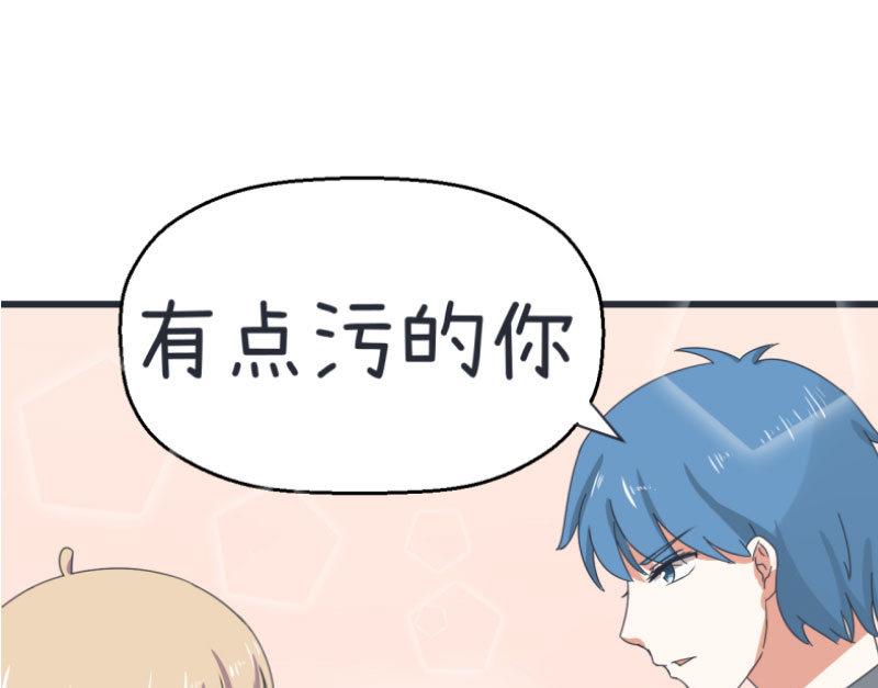 《超级污敌萝小莉》第68话 第二次告白 第12页