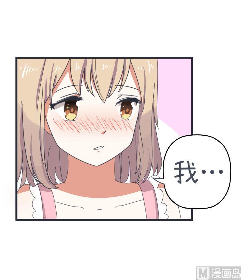 《超级污敌萝小莉》第68话 第二次告白 第24页