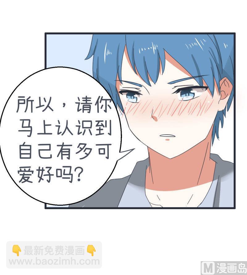 《超级污敌萝小莉》第68话 第二次告白 第25页