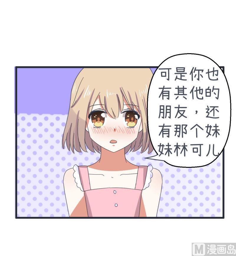 《超级污敌萝小莉》第68话 第二次告白 第26页