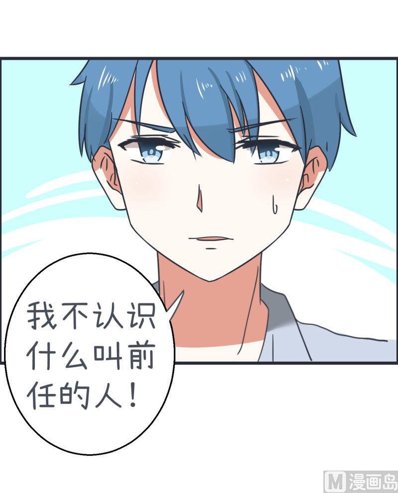 《超级污敌萝小莉》第68话 第二次告白 第28页