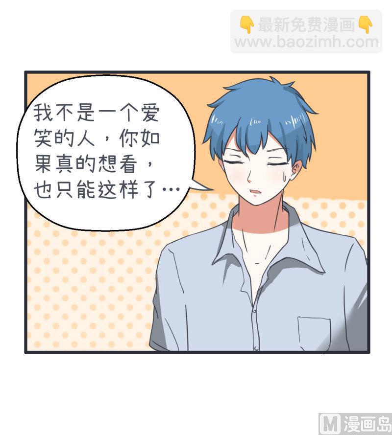 《超级污敌萝小莉》第68话 第二次告白 第30页
