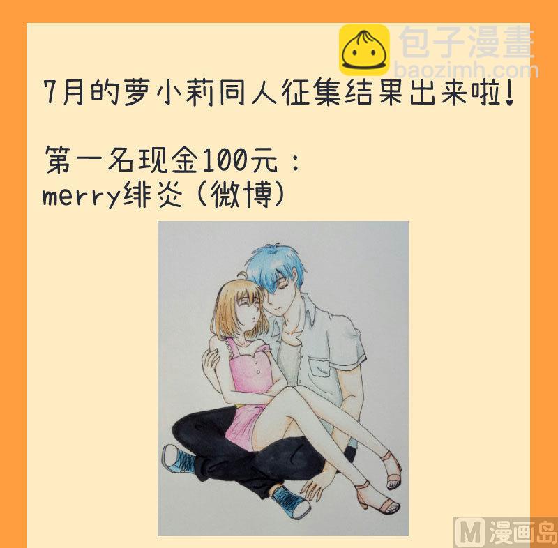 《超级污敌萝小莉》第68话 第二次告白 第36页