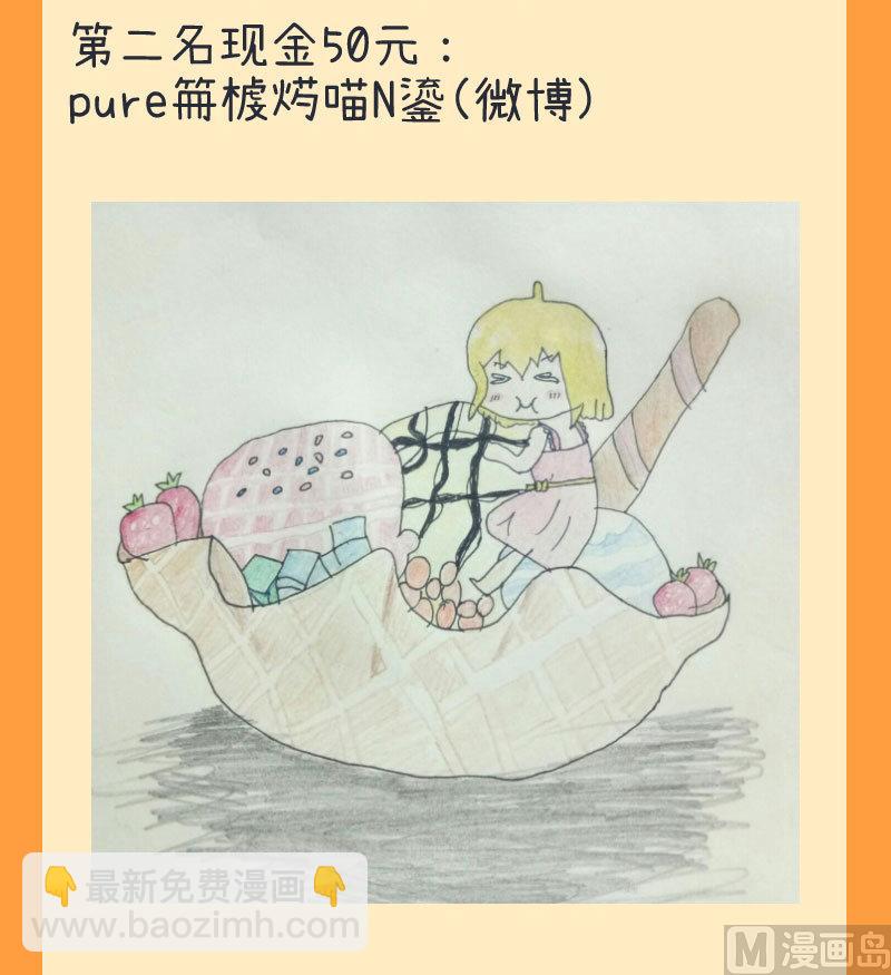 《超级污敌萝小莉》第68话 第二次告白 第37页