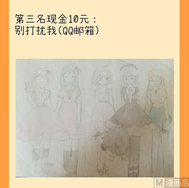 《超级污敌萝小莉》第68话 第二次告白 第38页