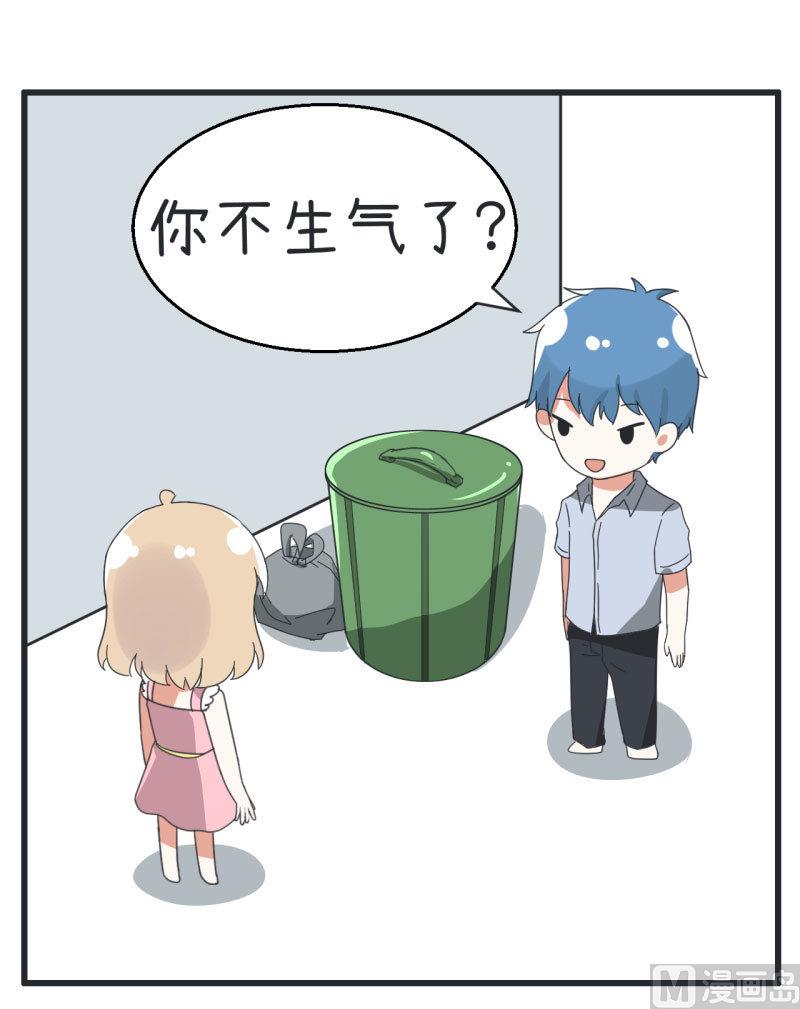 《超级污敌萝小莉》第68话 第二次告白 第3页