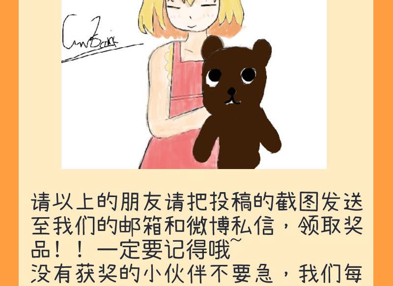 《超级污敌萝小莉》第68话 第二次告白 第40页