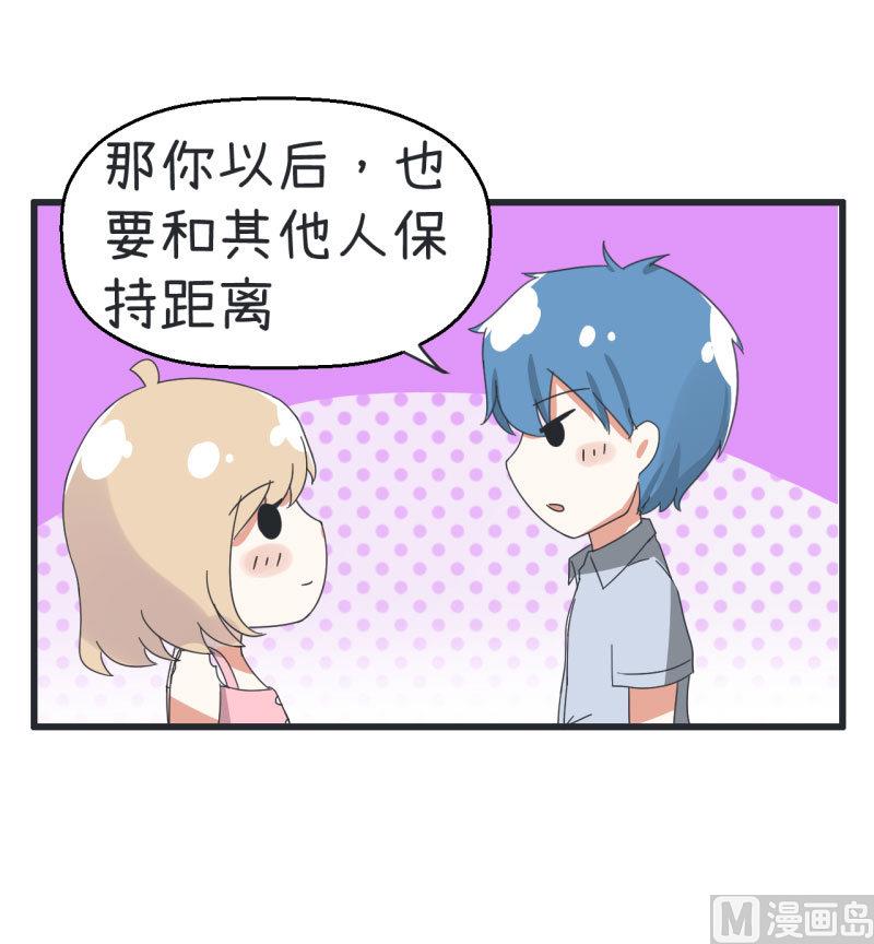 《超级污敌萝小莉》第68话 第二次告白 第6页
