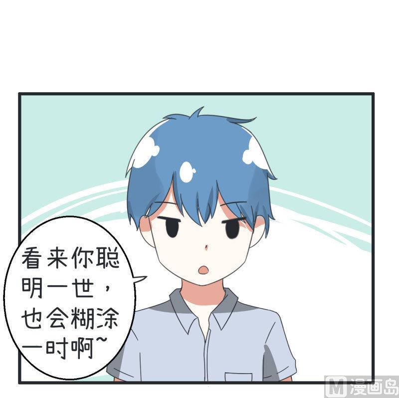 《超级污敌萝小莉》第68话 第二次告白 第8页