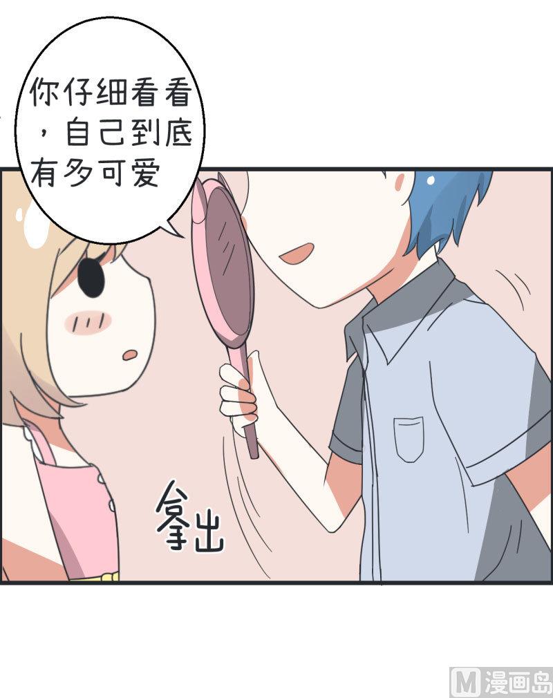 《超级污敌萝小莉》第68话 第二次告白 第9页