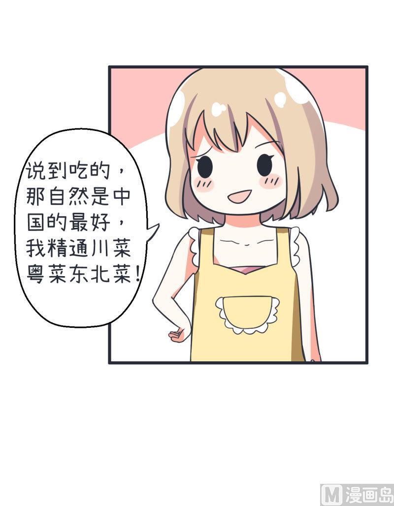 《超级污敌萝小莉》第66话 萝小莉VS林可儿 2 第10页