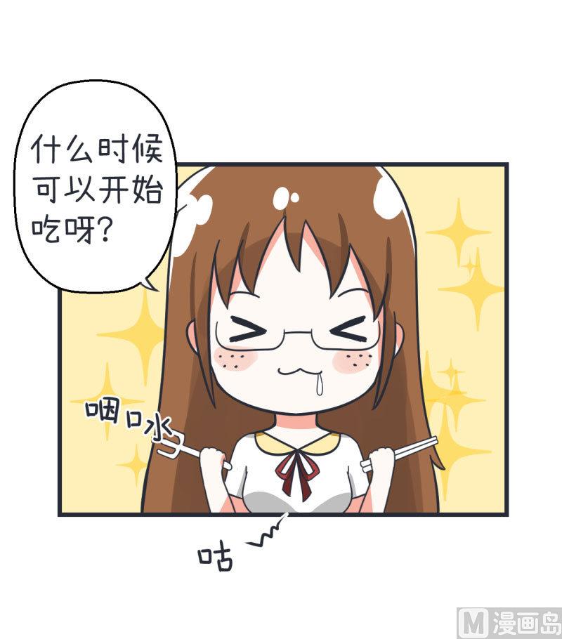 《超级污敌萝小莉》第66话 萝小莉VS林可儿 2 第14页