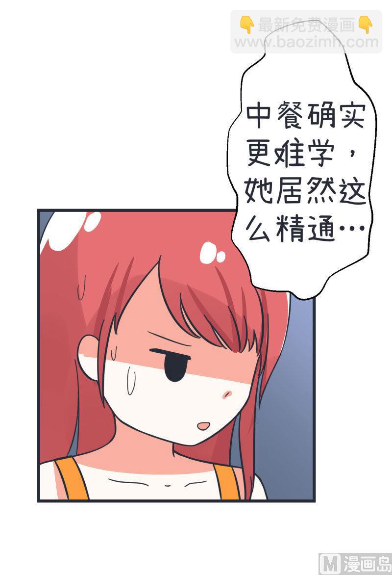 《超级污敌萝小莉》第66话 萝小莉VS林可儿 2 第15页