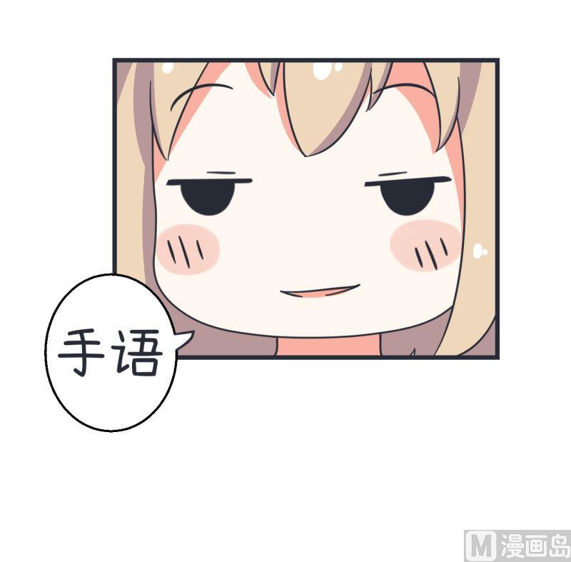 《超级污敌萝小莉》第66话 萝小莉VS林可儿 2 第18页