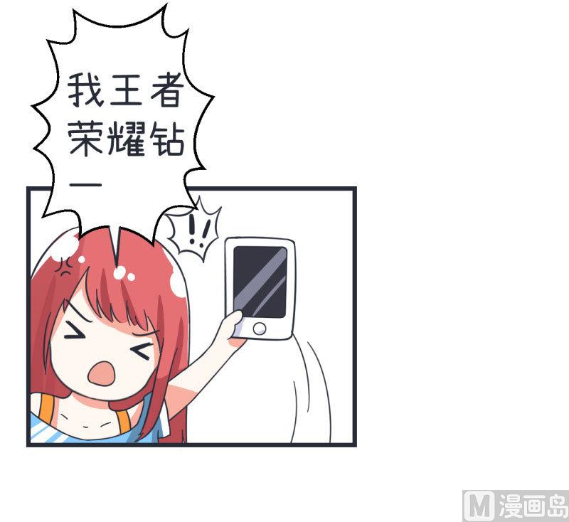 《超级污敌萝小莉》第66话 萝小莉VS林可儿 2 第21页