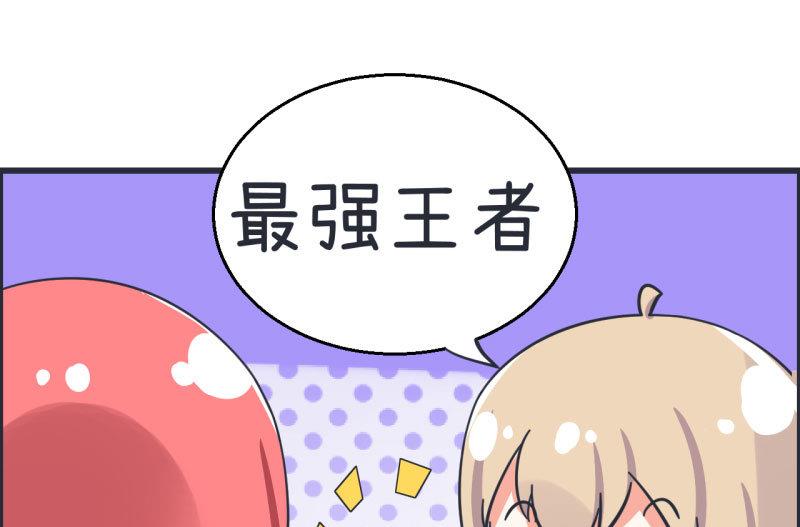 《超级污敌萝小莉》第66话 萝小莉VS林可儿 2 第22页