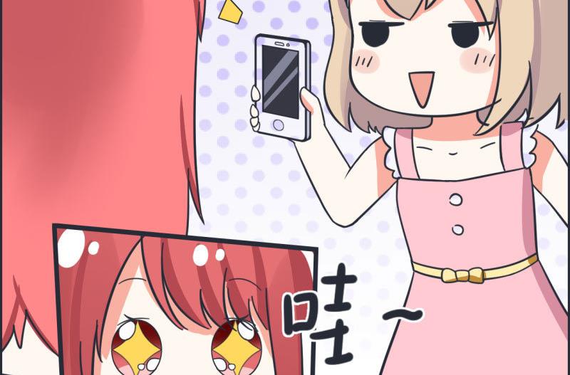 《超级污敌萝小莉》第66话 萝小莉VS林可儿 2 第23页