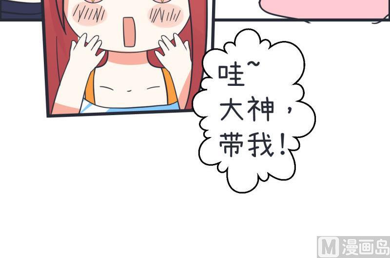《超级污敌萝小莉》第66话 萝小莉VS林可儿 2 第24页