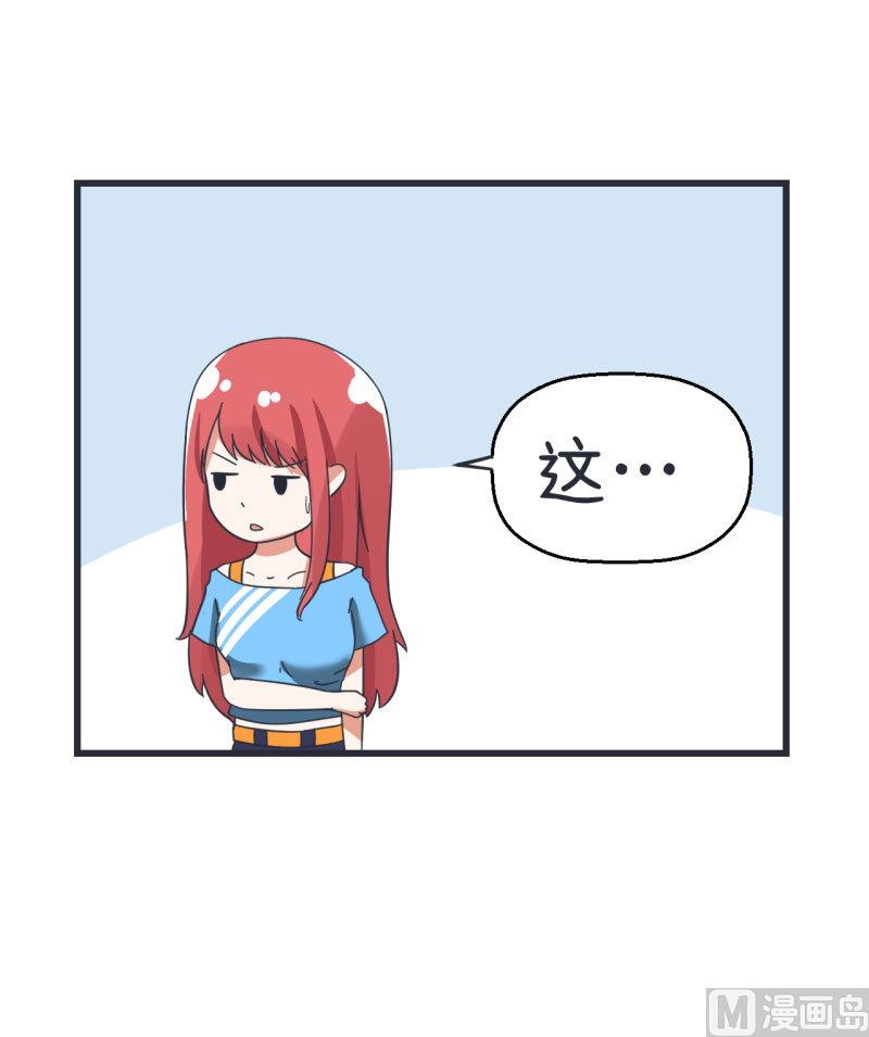 《超级污敌萝小莉》第66话 萝小莉VS林可儿 2 第26页