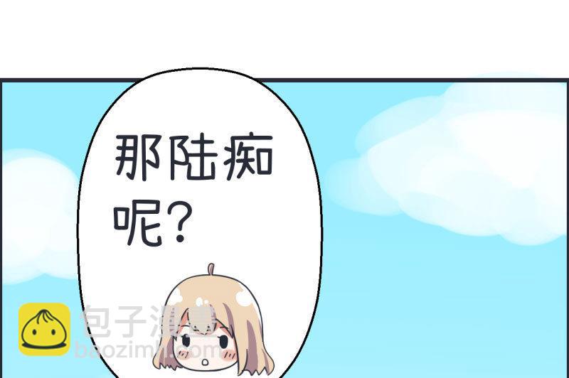 《超级污敌萝小莉》第66话 萝小莉VS林可儿 2 第29页
