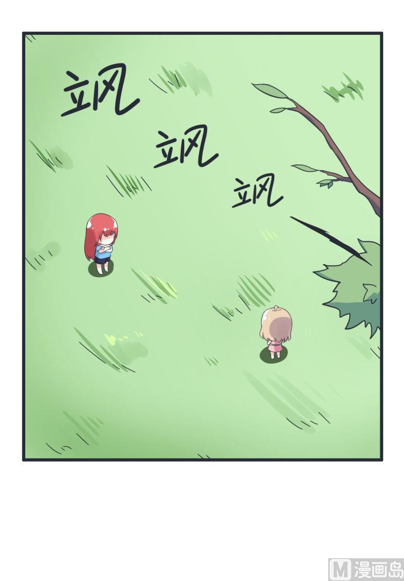 《超级污敌萝小莉》第66话 萝小莉VS林可儿 2 第2页