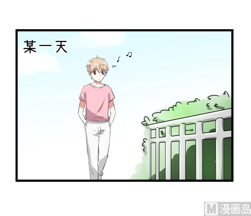 《超级污敌萝小莉》第66话 萝小莉VS林可儿 2 第39页