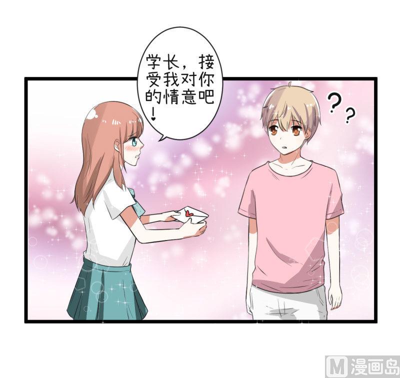 《超级污敌萝小莉》第66话 萝小莉VS林可儿 2 第41页