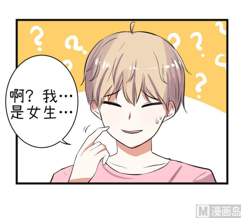 《超级污敌萝小莉》第66话 萝小莉VS林可儿 2 第42页