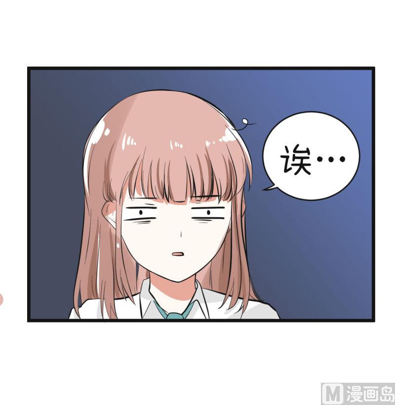 《超级污敌萝小莉》第66话 萝小莉VS林可儿 2 第43页