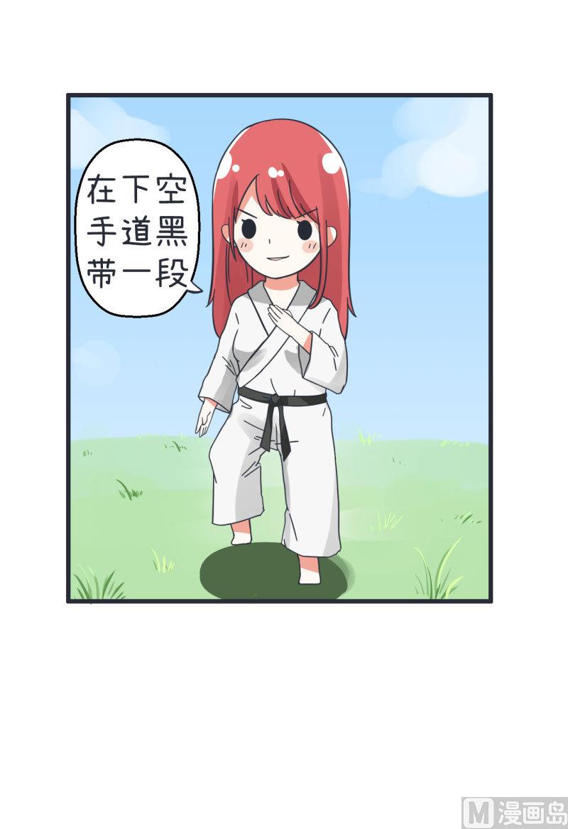 《超级污敌萝小莉》第66话 萝小莉VS林可儿 2 第4页
