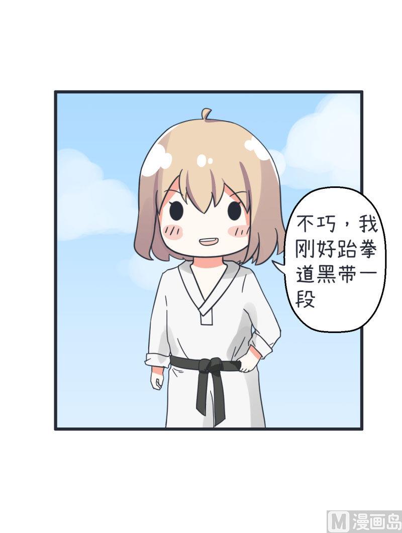 《超级污敌萝小莉》第66话 萝小莉VS林可儿 2 第6页