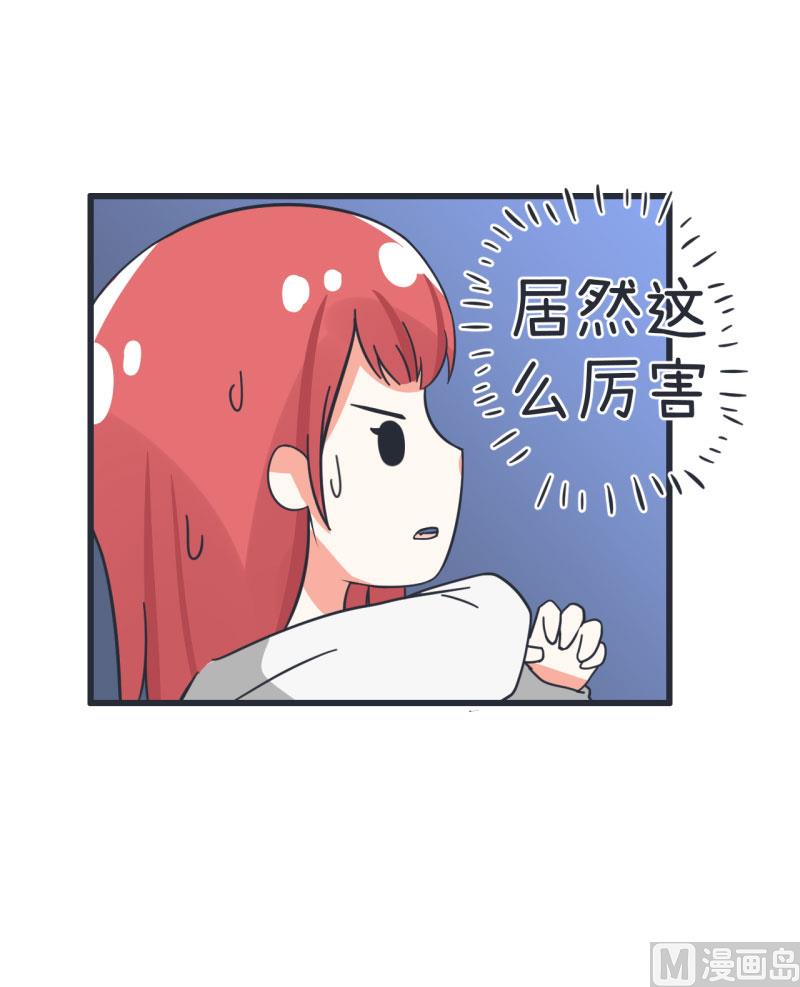 《超级污敌萝小莉》第66话 萝小莉VS林可儿 2 第8页