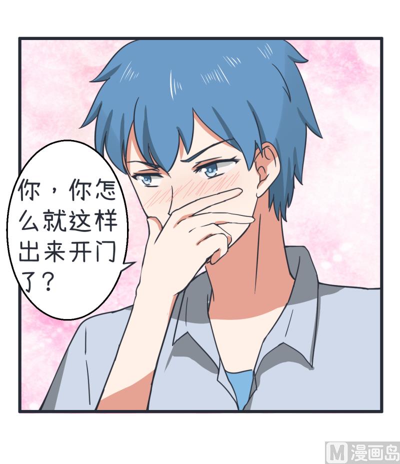 《超级污敌萝小莉》第72话 每一秒的甜蜜 第10页
