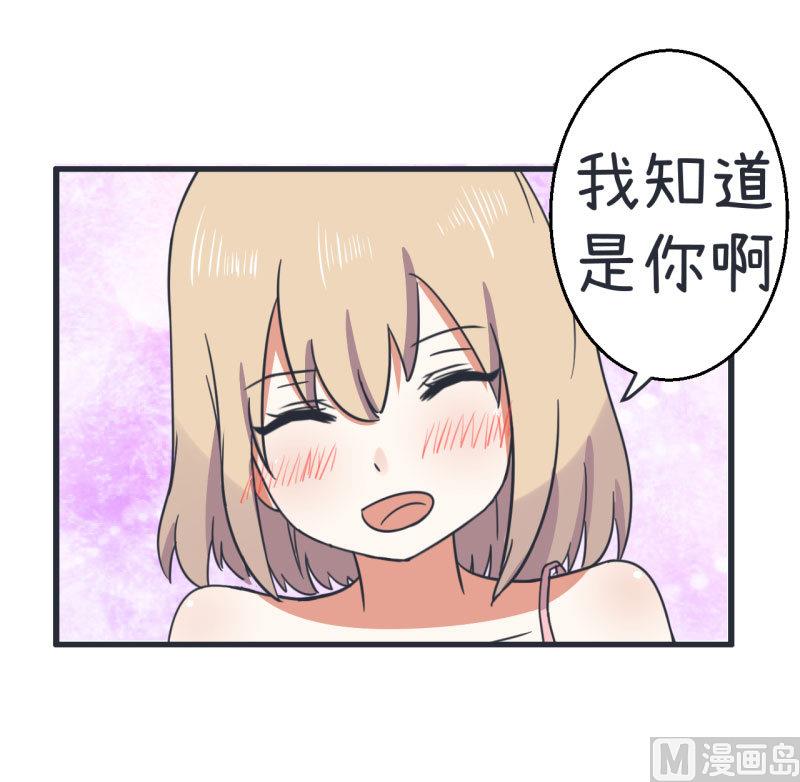 《超级污敌萝小莉》第72话 每一秒的甜蜜 第11页