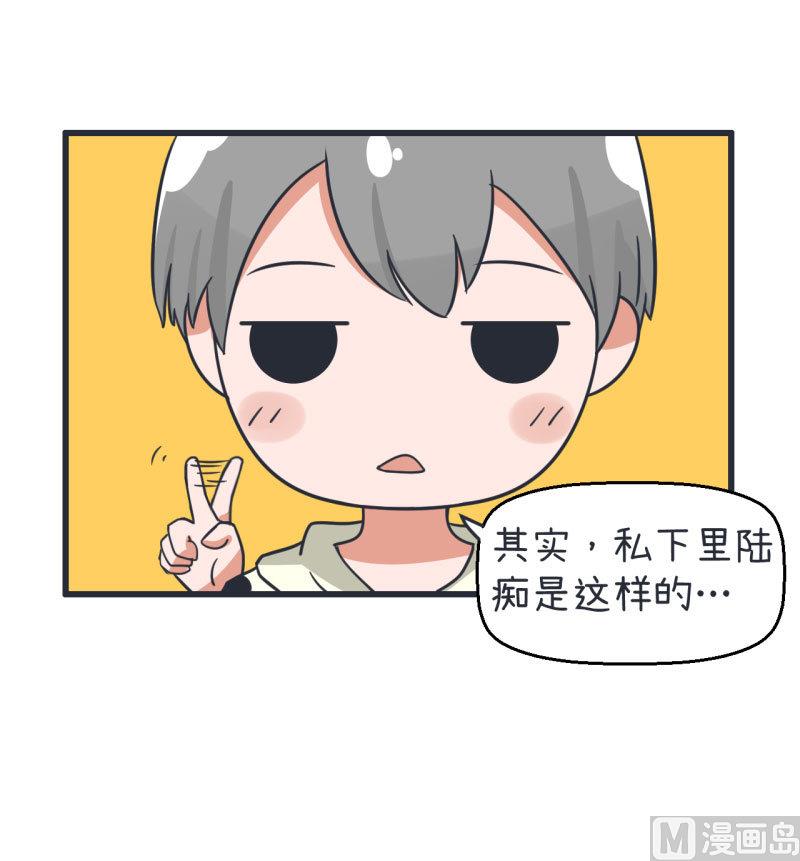 《超级污敌萝小莉》第72话 每一秒的甜蜜 第12页