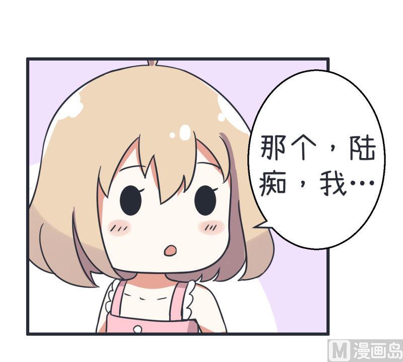《超级污敌萝小莉》第72话 每一秒的甜蜜 第16页
