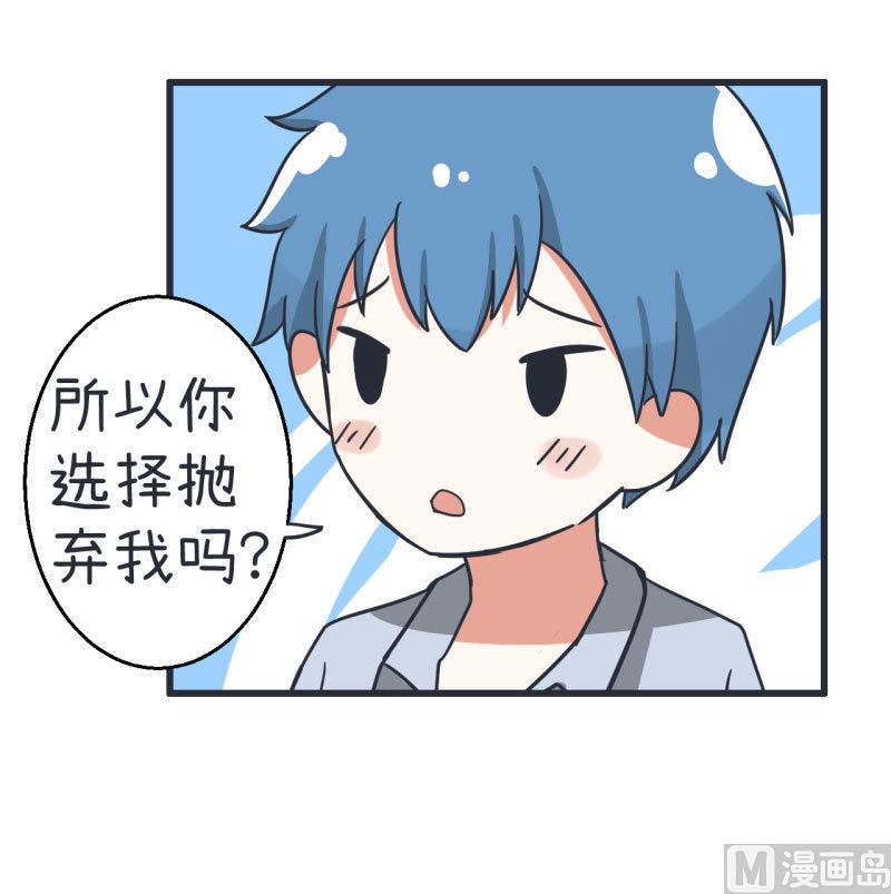 《超级污敌萝小莉》第72话 每一秒的甜蜜 第18页