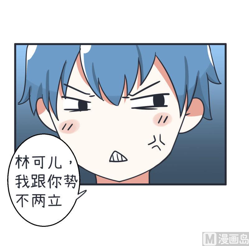 《超级污敌萝小莉》第72话 每一秒的甜蜜 第20页