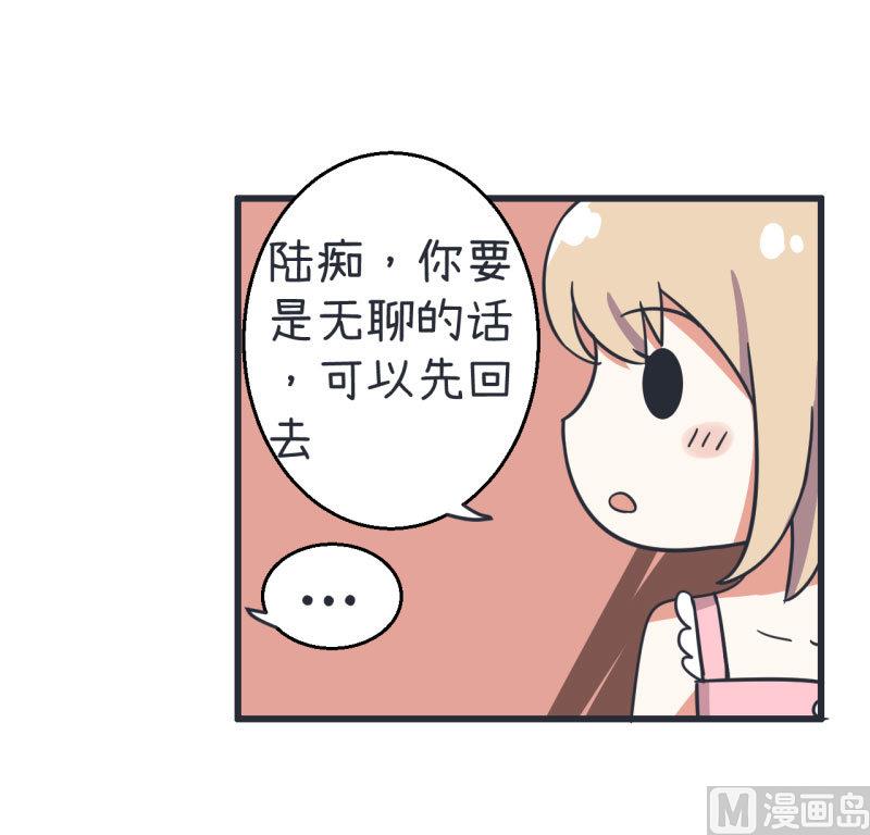 《超级污敌萝小莉》第72话 每一秒的甜蜜 第21页