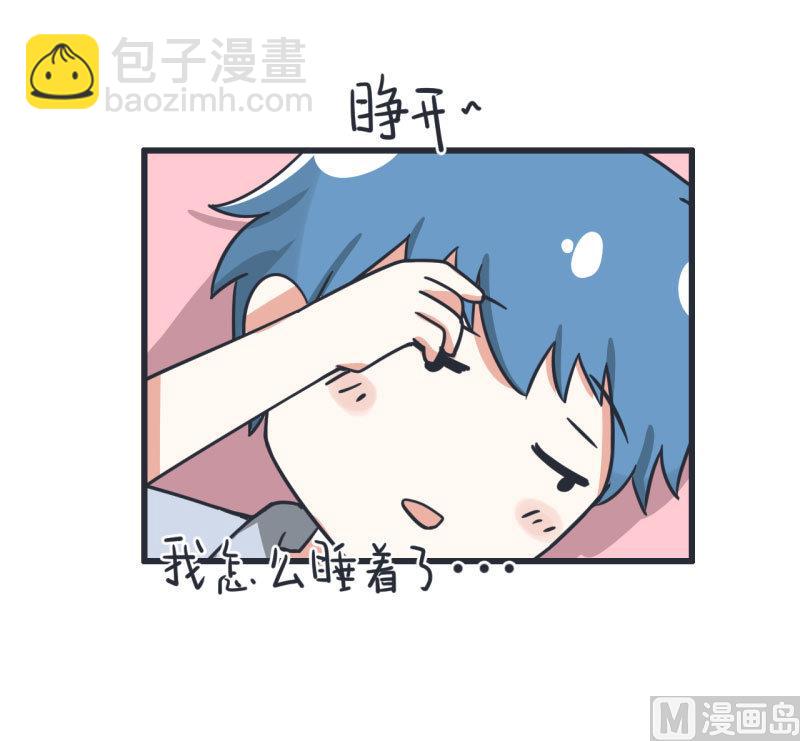 《超级污敌萝小莉》第72话 每一秒的甜蜜 第27页