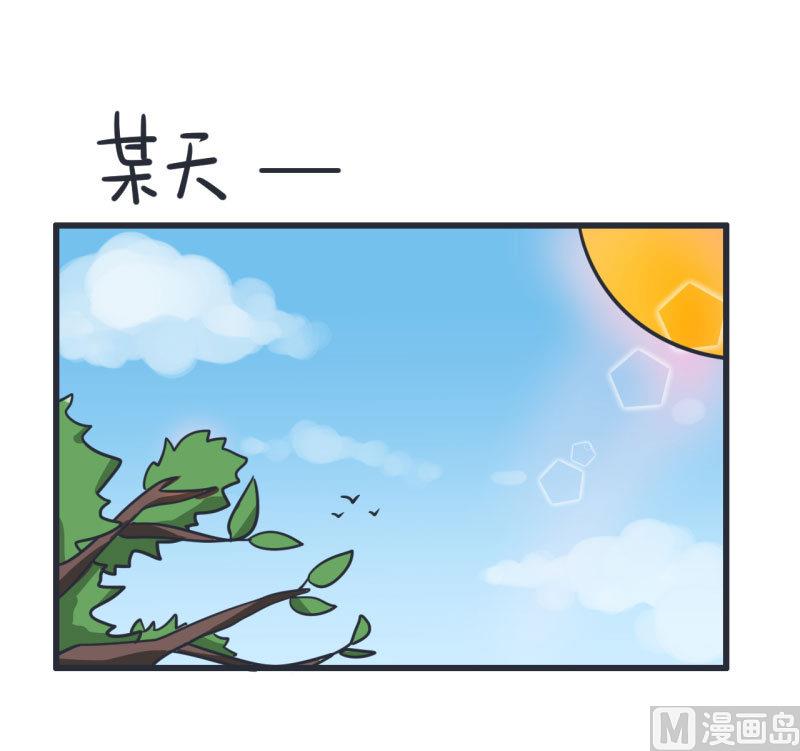 《超级污敌萝小莉》第72话 每一秒的甜蜜 第4页