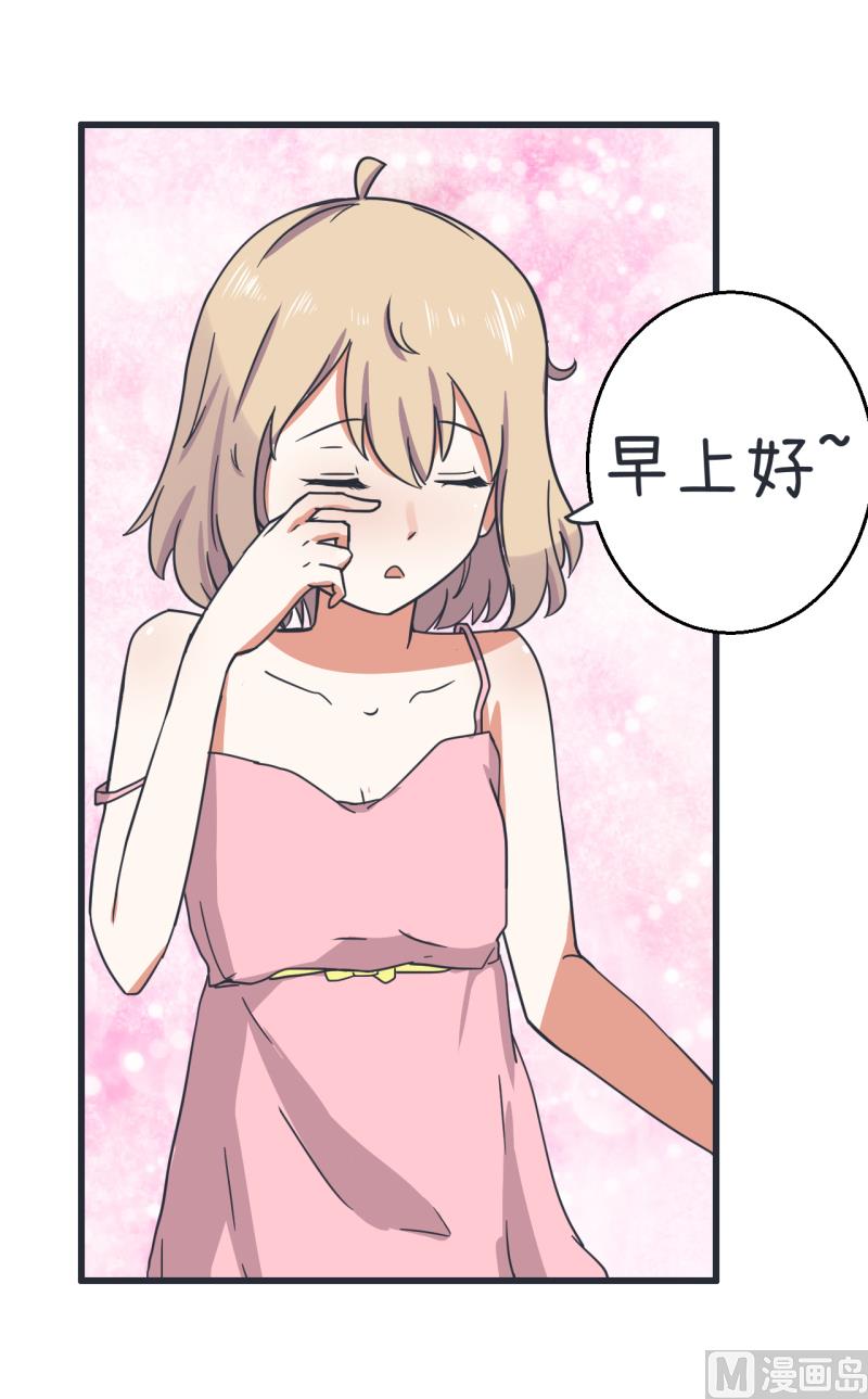 《超级污敌萝小莉》第72话 每一秒的甜蜜 第9页