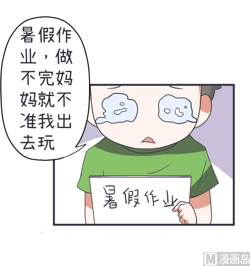 《超级污敌萝小莉》第69话 “老师”萝小莉 第10页