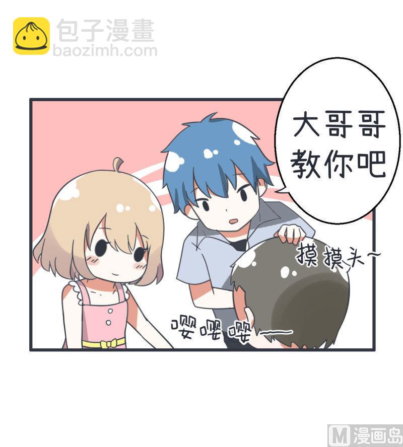 《超级污敌萝小莉》第69话 “老师”萝小莉 第11页