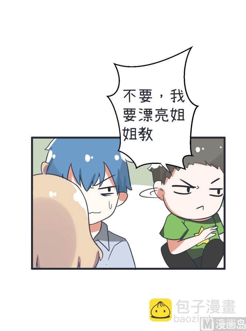 《超级污敌萝小莉》第69话 “老师”萝小莉 第12页