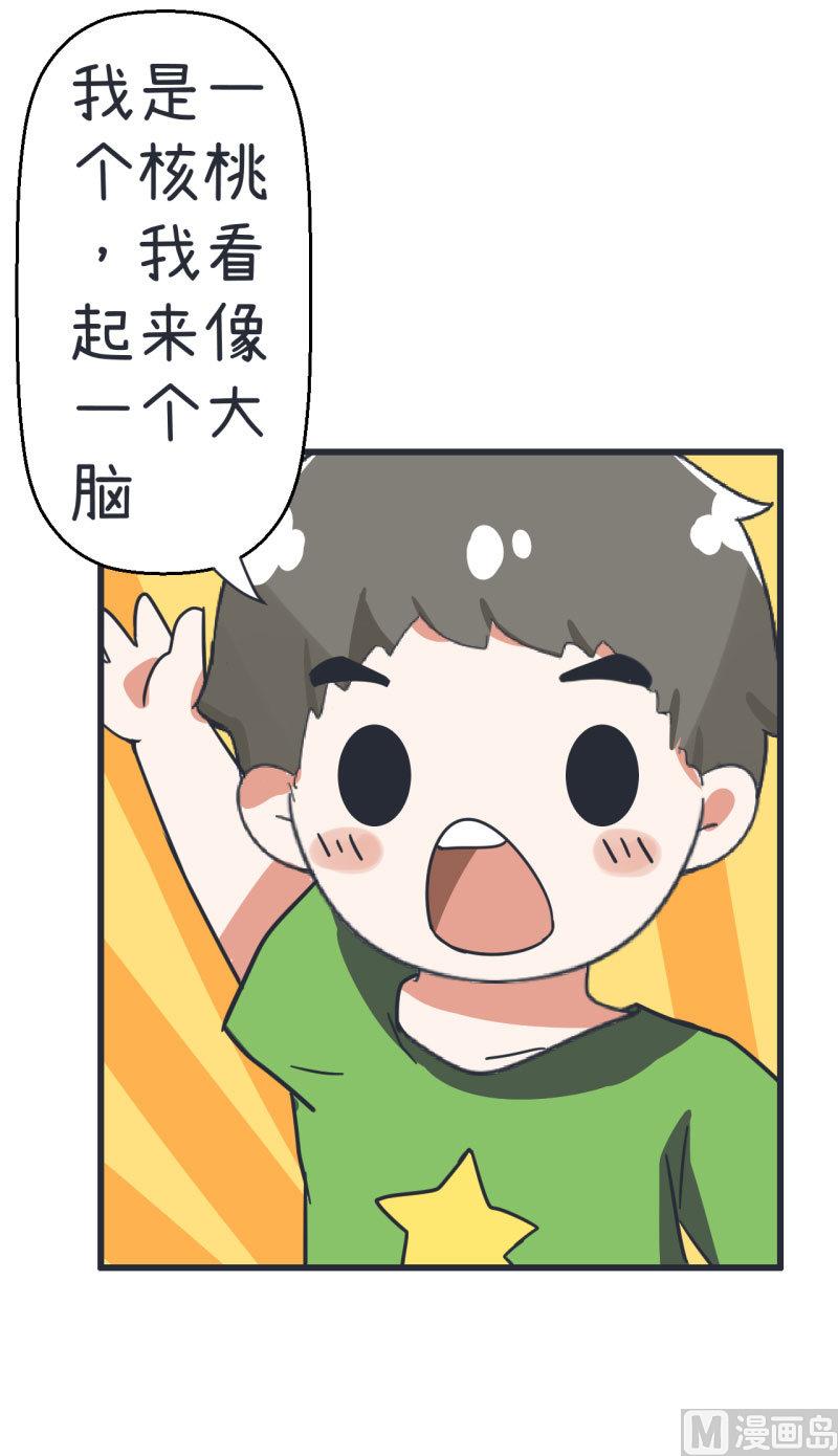 《超级污敌萝小莉》第69话 “老师”萝小莉 第17页