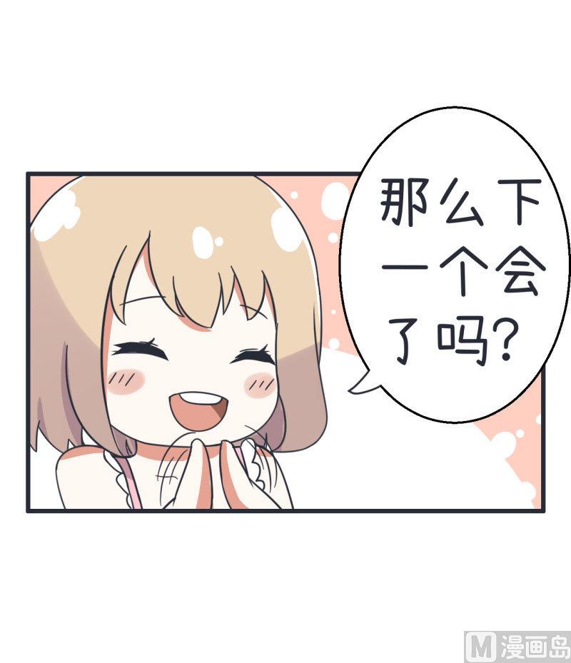 《超级污敌萝小莉》第69话 “老师”萝小莉 第18页
