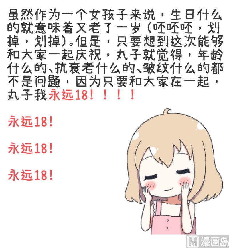 《超级污敌萝小莉》第69话 “老师”萝小莉 第27页