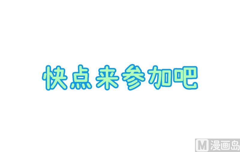 《超级污敌萝小莉》第69话 “老师”萝小莉 第38页